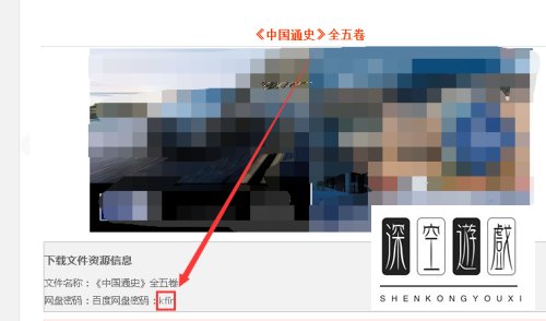 百度网盘怎么提取码