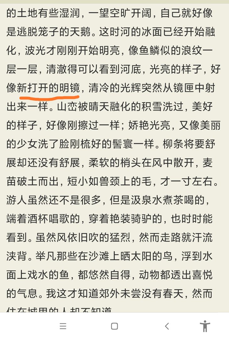 新开的文言文意思？