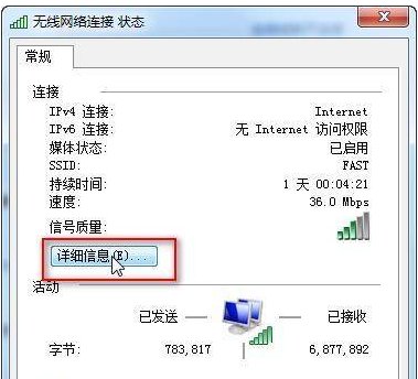 怎样查看路由器的ip地址