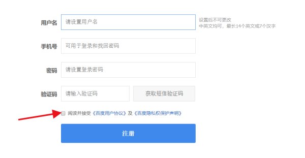 百度邮箱怎么注册？