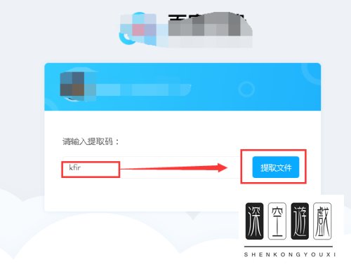 百度网盘怎么提取码