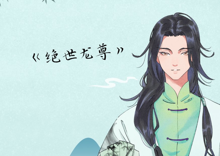 敖无极玄霜巨龙什么小说