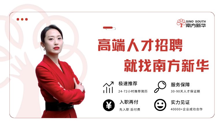 猎头服务是什么意思