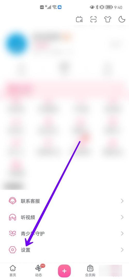 哔哩哔哩邀请码在哪里