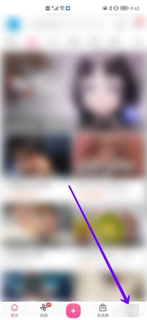 哔哩哔哩邀请码在哪里