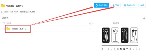 百度网盘怎么提取码