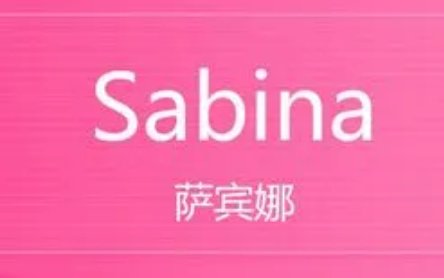 sabina什么意思