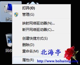 如何设置电脑数据执行保护？