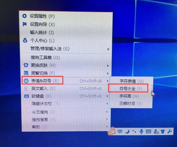 特殊符号℡怎么打出来？
