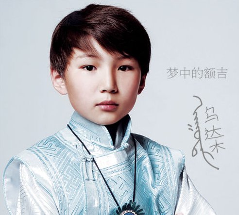 哪位好人给我发一下云飞的梦中的额吉的歌词文本(汉语的)