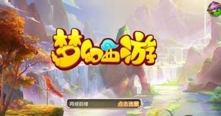 梦幻西游装备怎么找回。