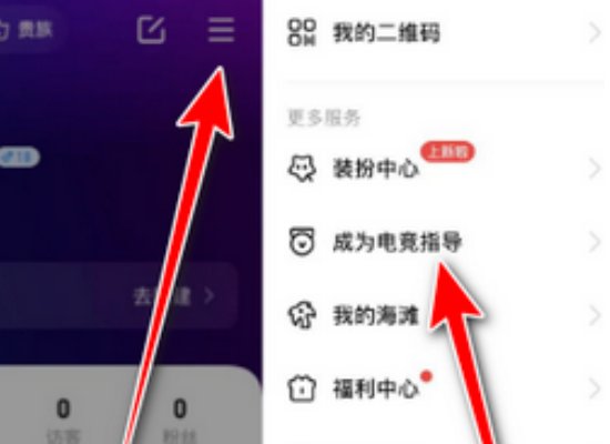 比心怎么申请陪玩