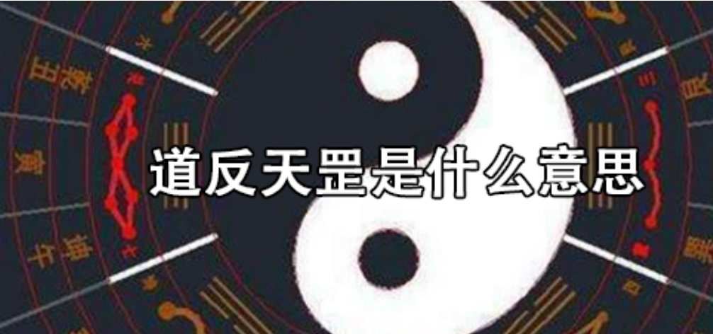 天罡星是什么意思？