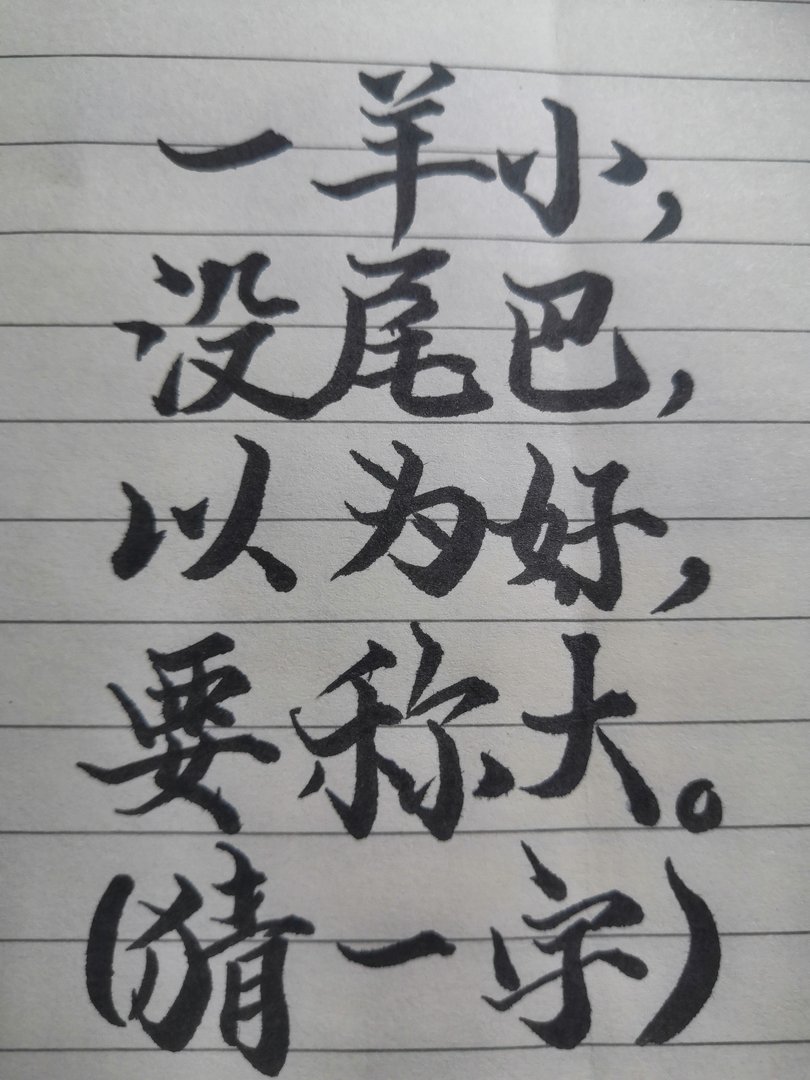 非常难的字谜有哪些