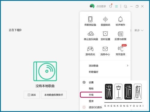 如何解决qq音乐无法登录的问题