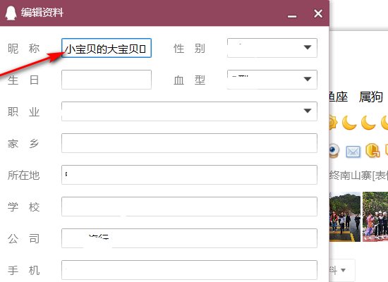 怎么改QQ昵称？