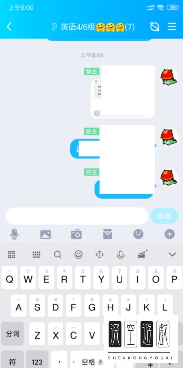qq群视频怎么开 qq群视频开启方法