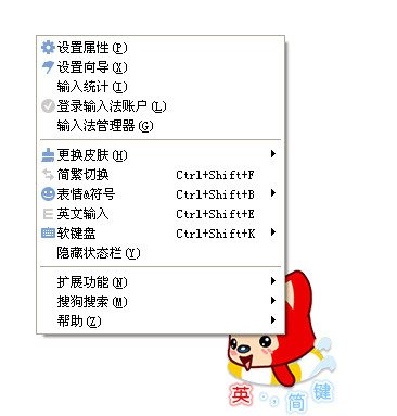 怎么在搜狗上安装皮肤