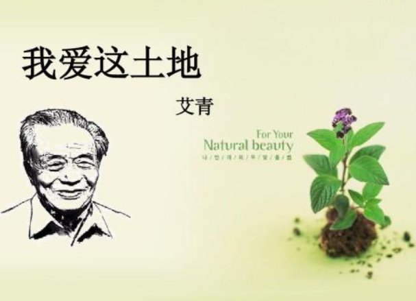 艾青的短诗10首