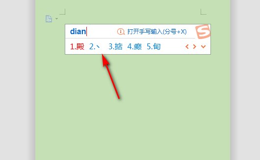 这个“丶” 顿号在中间怎么打（我这个是复制的）