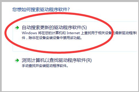 win7蓝牙驱动无法安装怎么办？