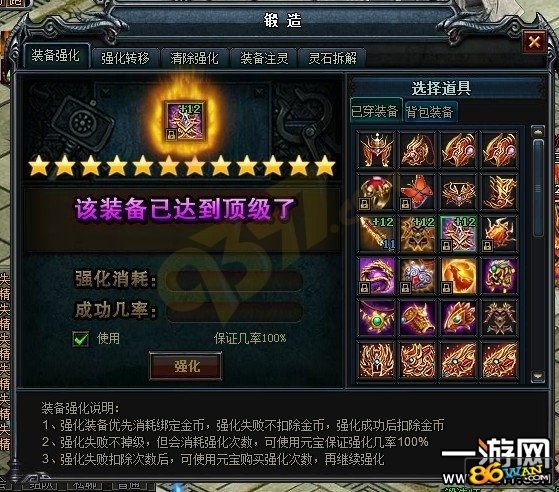 死亡烈焰的装备属性