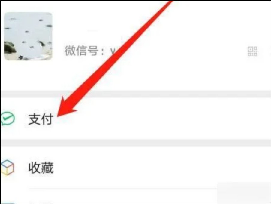 如何关闭微信第三方软件免密支付？
