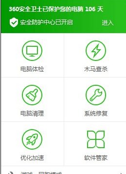为何卸载不了360杀毒？