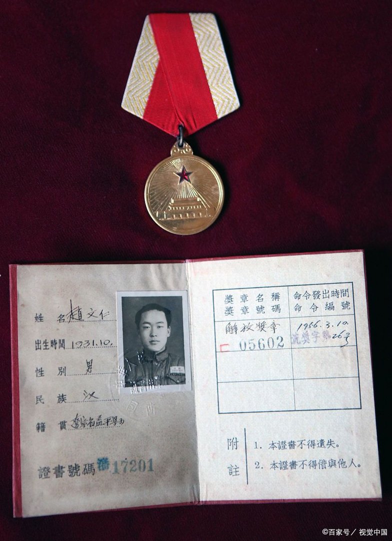 一等功臣享受什么待遇