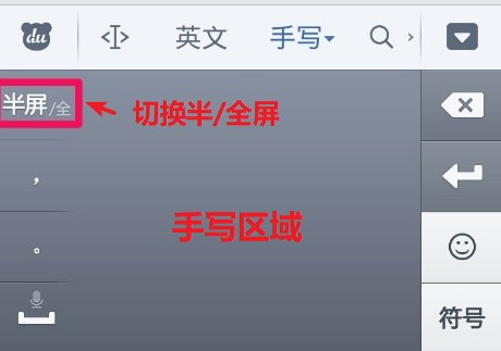 安卓系统如何设置手写输入法？