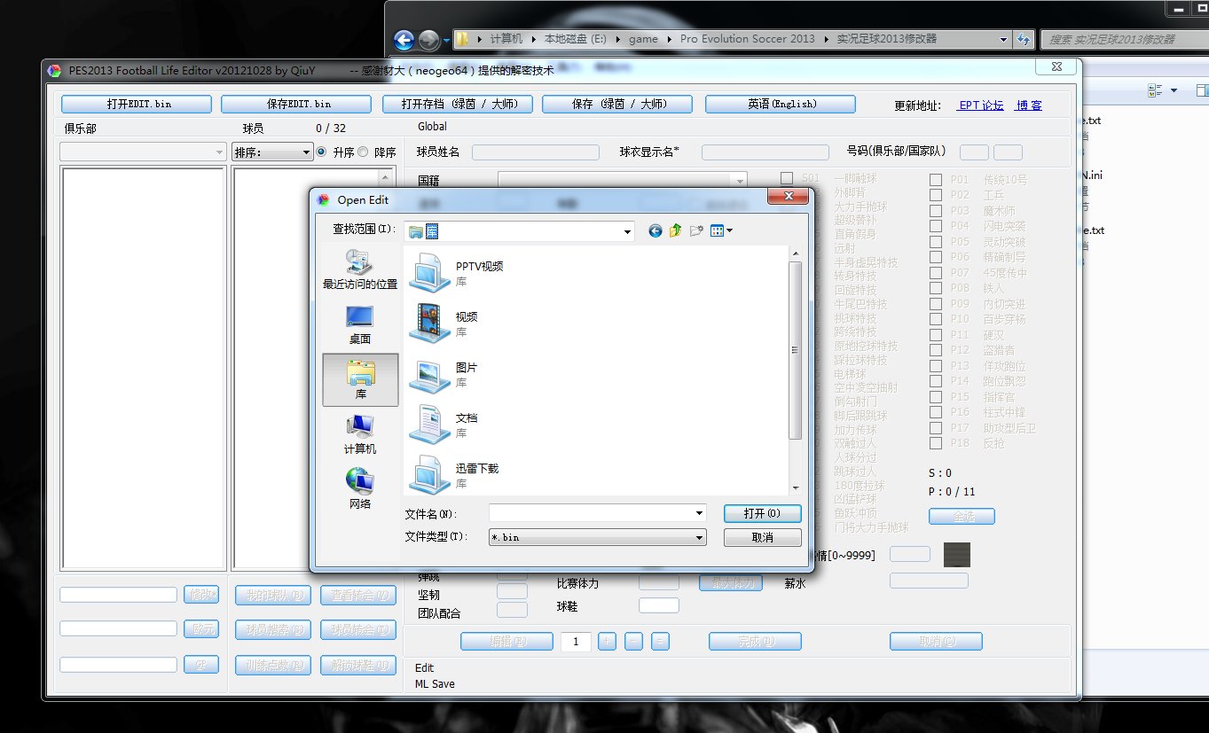 请问这个修改器怎么用 实况足球2013的