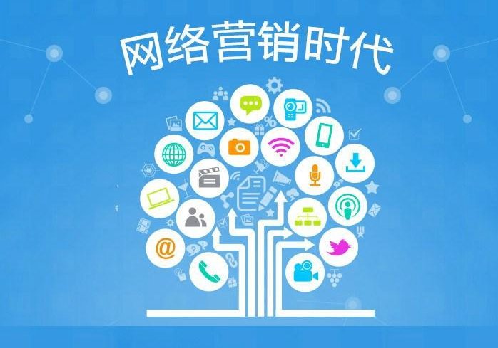 做网络推广好吗