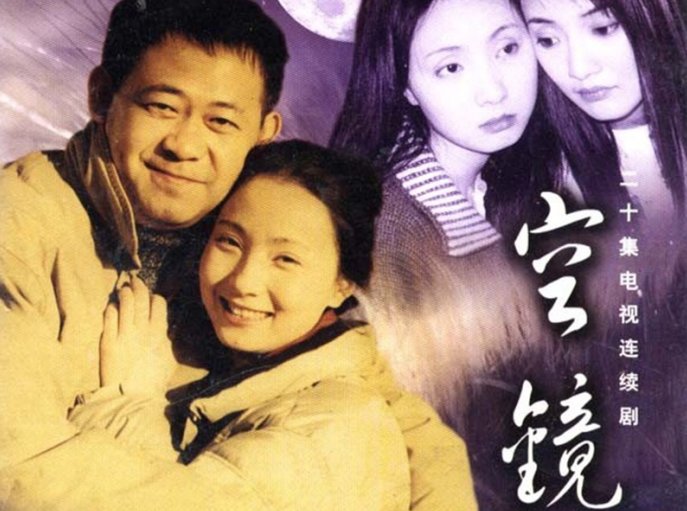 空镜子马黎明最后和谁在一起了