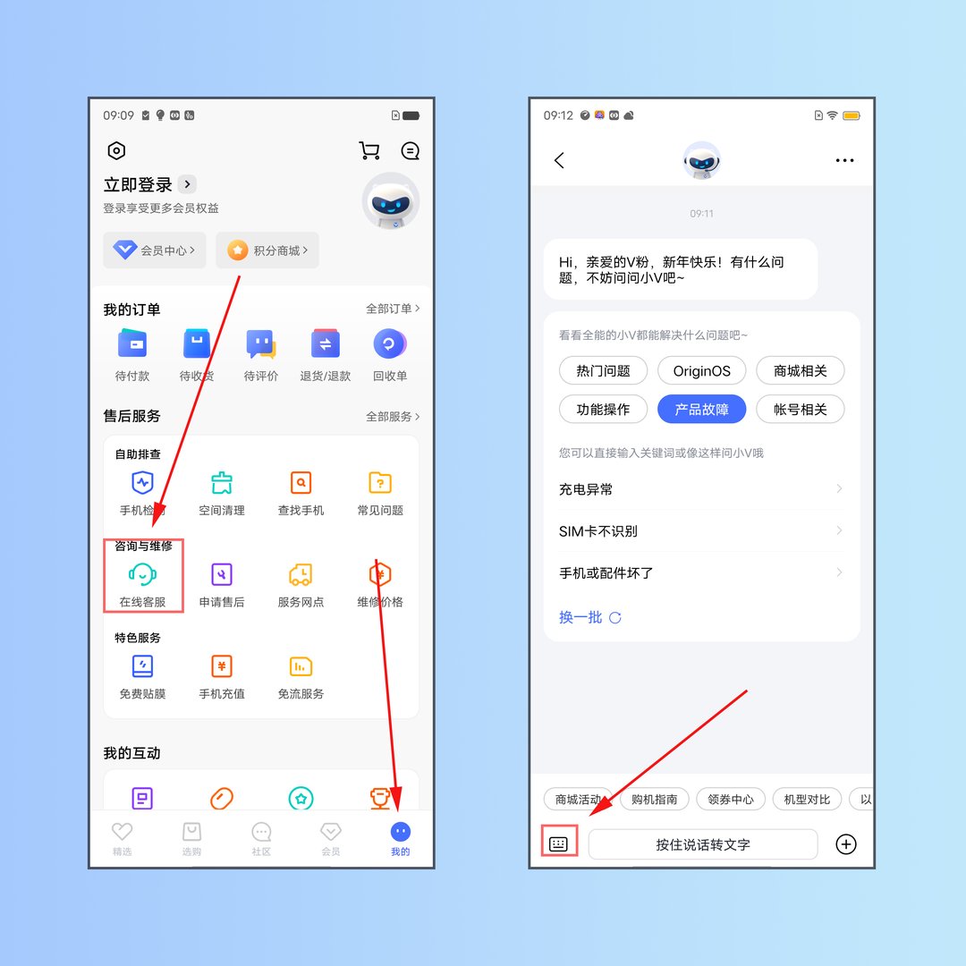 vivo客服24小时人工服务热线