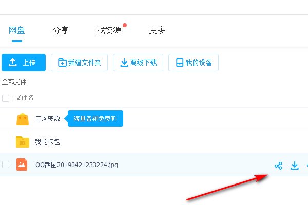 百度网盘中的URL如何获取