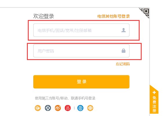 电信话费如何查询？