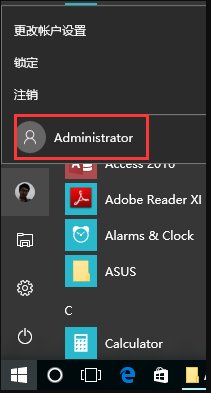 administrators权限怎么获得
