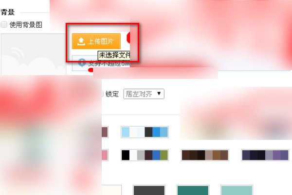 微博背景图的大小是？