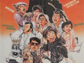 丑探七个半为什么禁了