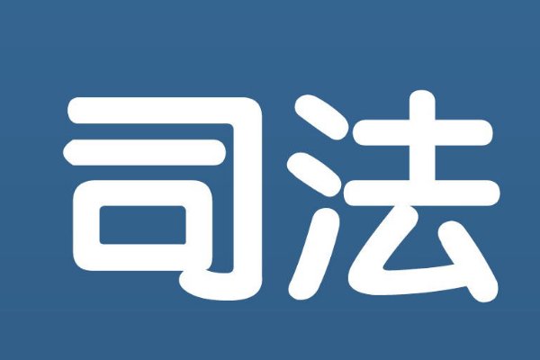 据说2024年司法考试要改革,非法本一概不能报考,是真的吗?