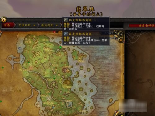 魔兽世界潘达利亚三角龙坐骑是随机掉落吗?