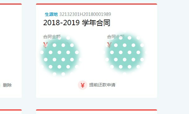 助学贷款怎么在学生在线系统查看支付宝账户名?
