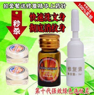 洗纹灵的注意事项