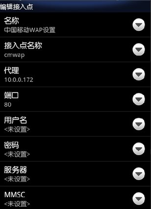 彩信APN怎么设置？