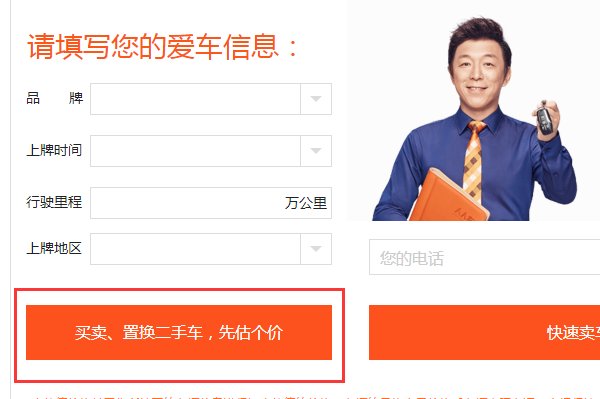 人人二手车直卖网官网