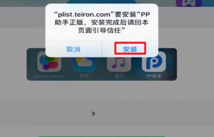 ipad下载pp助手在哪里下载？