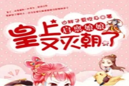 有哪些肉质细腻的古言描写？