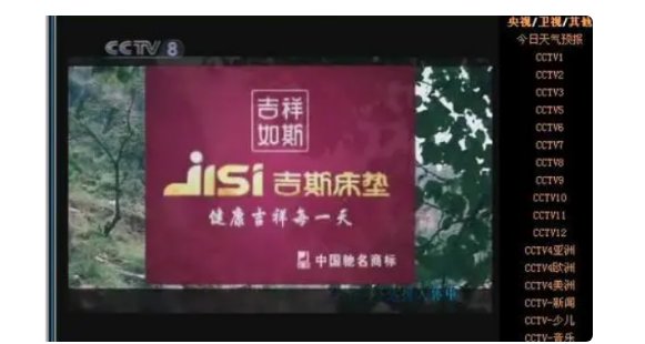 CCTV8在那可以回放？