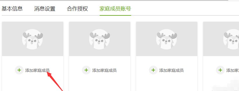 爱奇艺vip会员账号如何共享？