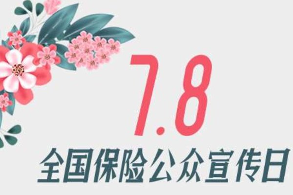 7月8日是什么节日
